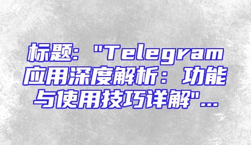 标题: 