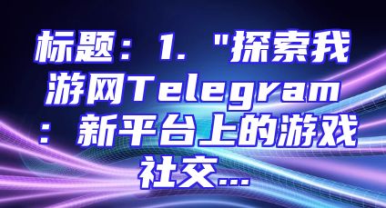 标题：1. 