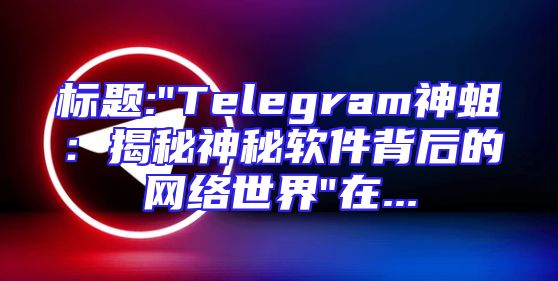 标题: